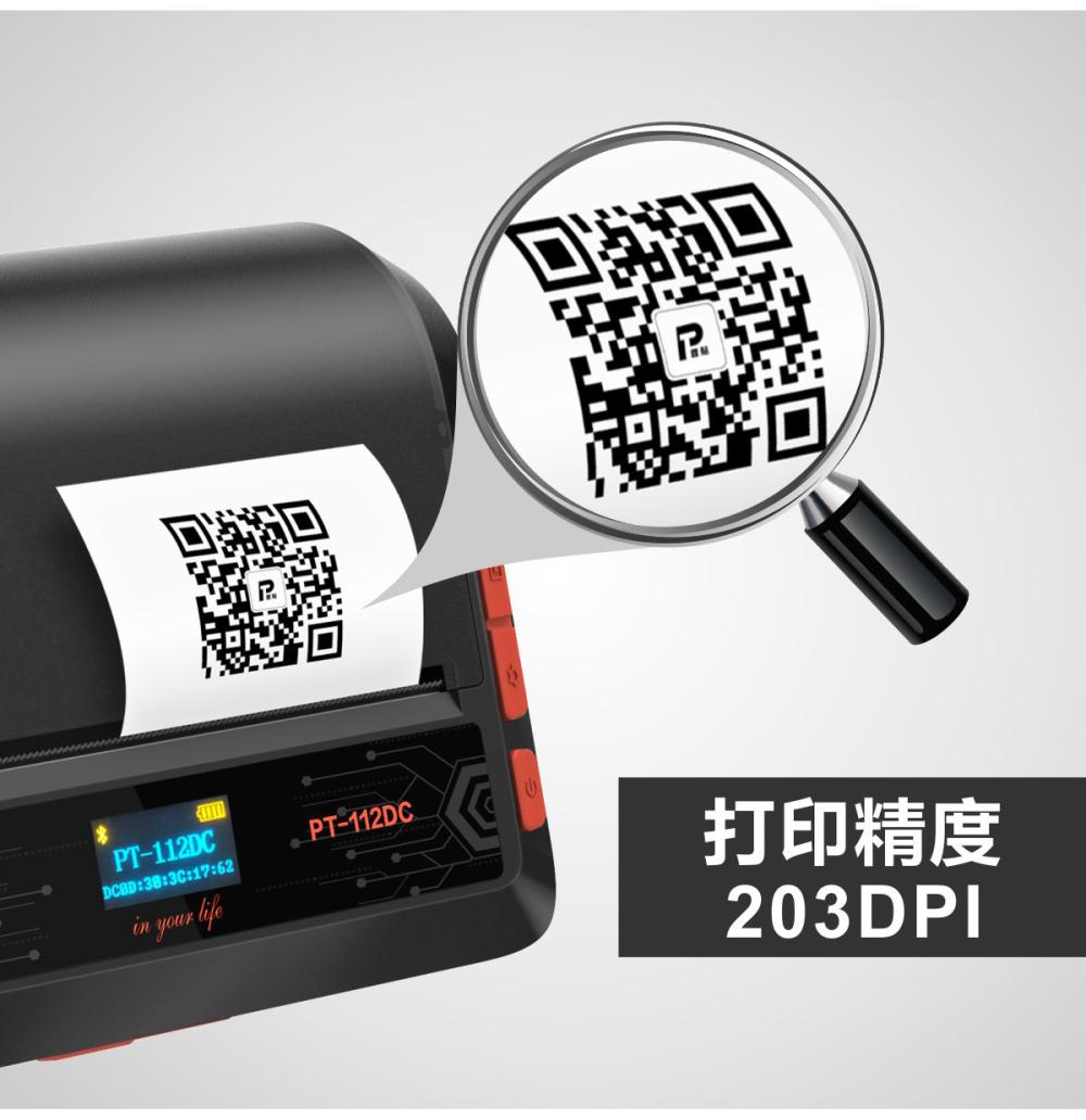 PT-112DC标签打印机